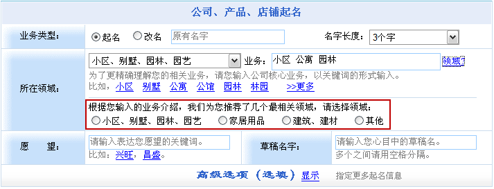 公司起名