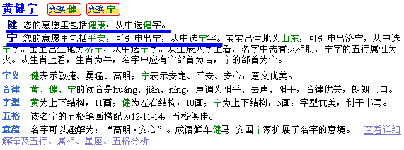 怎樣將自己的個性化意愿體現(xiàn)到名字中？