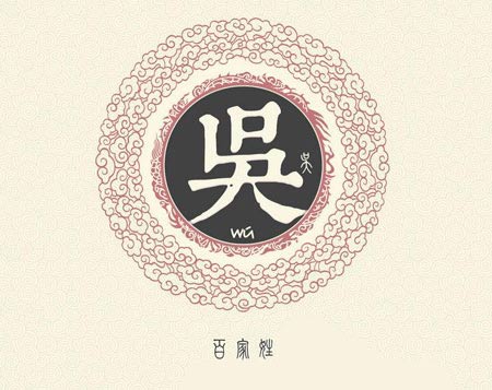 吳姓寶寶虎年20個(gè)好聽的名字