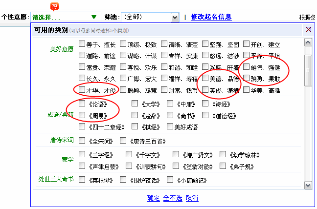 男孩起名大全-金姓男孩起名示例