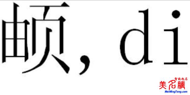 女大學(xué)生名字含生僻字影響保研？想改名卻沒那么容易！