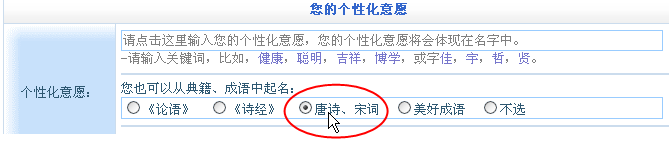 用唐詩(shī)、宋詞為寶寶取名