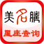 星座查詢(xún)